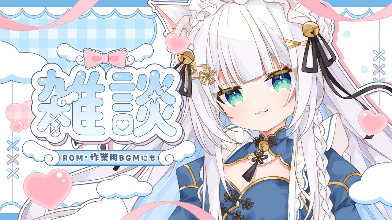 【 #雑談 】癒しのお布団ボイス💭週末の疲れ、癒しませんか？🍀【#しろみちゃん ／ #vtuber 】