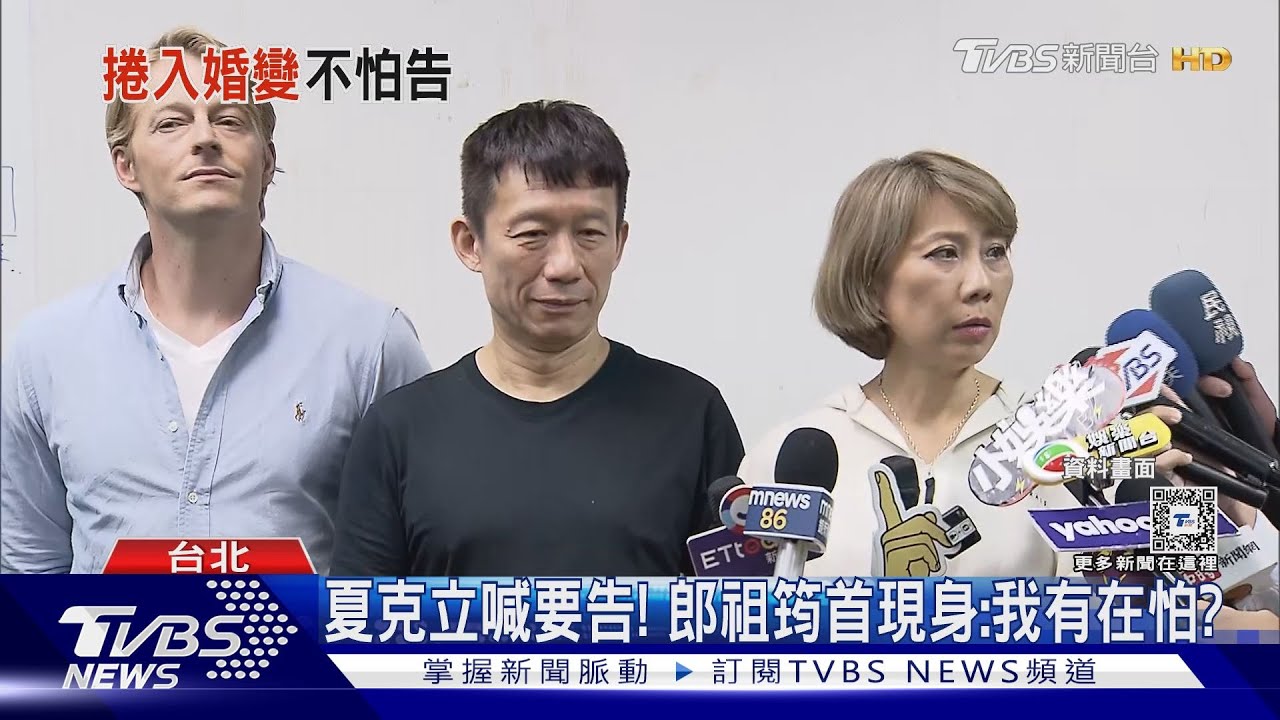 黃嘉千近況曝!一聽夏克立要告 郎祖筠:有看到我害怕?