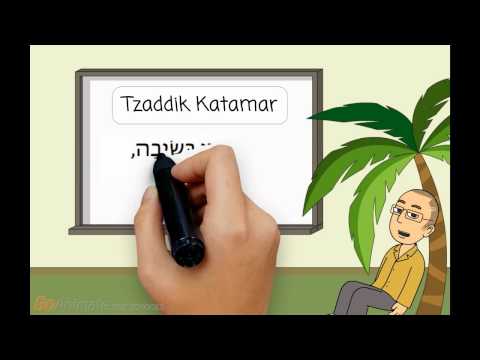 Let's Learn T'fillah: Tzaddik Katamar
