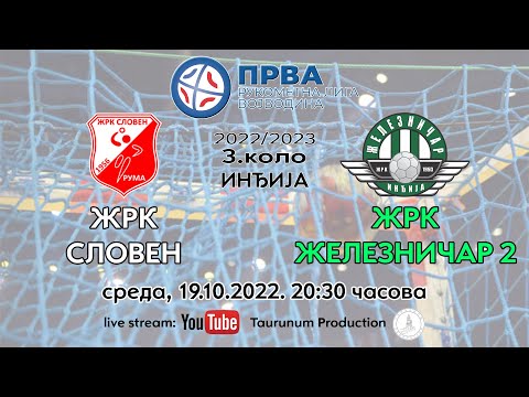 ZRK SLOVEN Ruma - ZRK ZELEZNICAR 2 Indjija,  PRLV 2022/2023, 03. kolo, 19.10.2022.