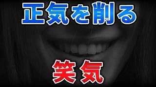 ゆっくり毒物vol.150　笑気【ゆっくり解説】