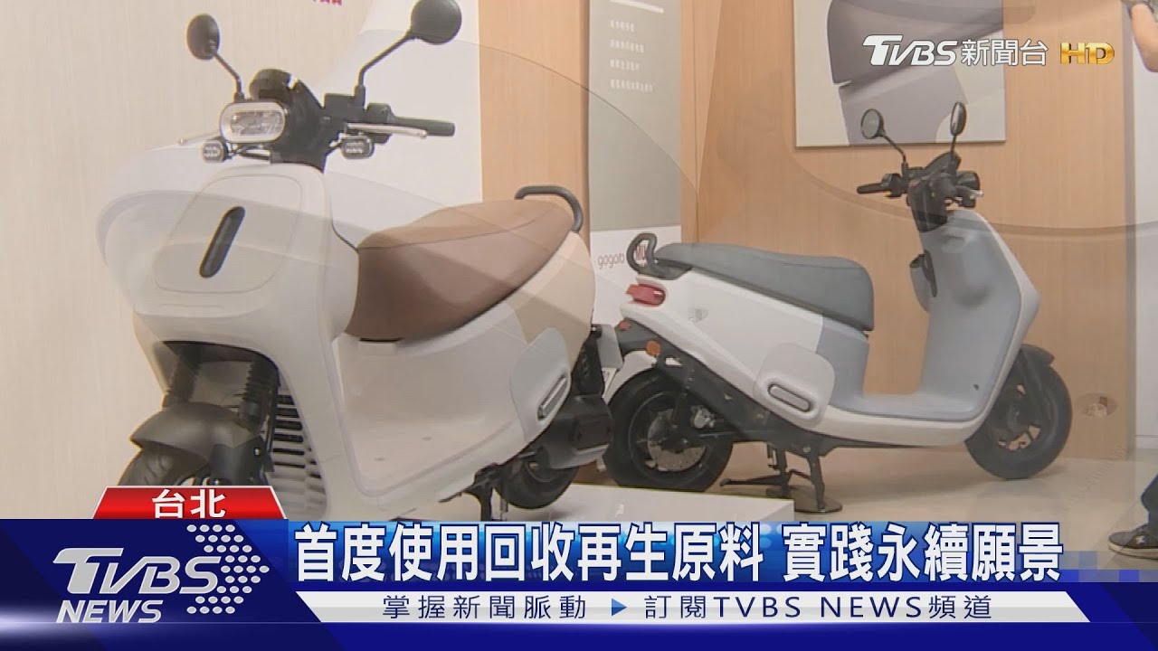 深澤直人親自配色 設計聯名電動機車
