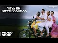 Yeya En Kottikkaaraa Video Song Papanasam Kamal Haasan Gautami Jeethu Joseph Ghibran