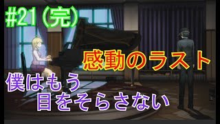 最終回！第1章学級裁判(7/7)ニューダンガンロンパv3【ゲーム実況#21】