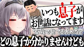 朝イチからウィットに富んだ会話をする団長と下ネタ？リスナー【白銀ノエル/ホロライブ切り抜き】