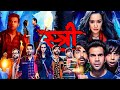 Stree Super Hit Horror Comedy Movie In HD | Rajkummar Rao | Shraddha Kapoor | Pankaj Tripathi |