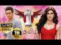 No 1 Tamil Full Movie Mahesh Babu Kriti Sanon Sukumar DSP