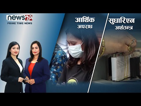 PRIME TIME NEWS_8 PM_2079_08_26 - NEWS24 TV