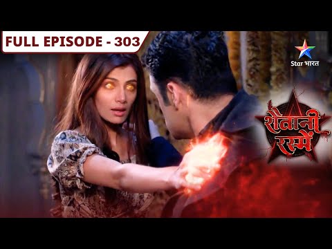 Shaitani Rasmein | Pinni VS Maalik! LAST EPISODE-303 | शैतानी रस्में