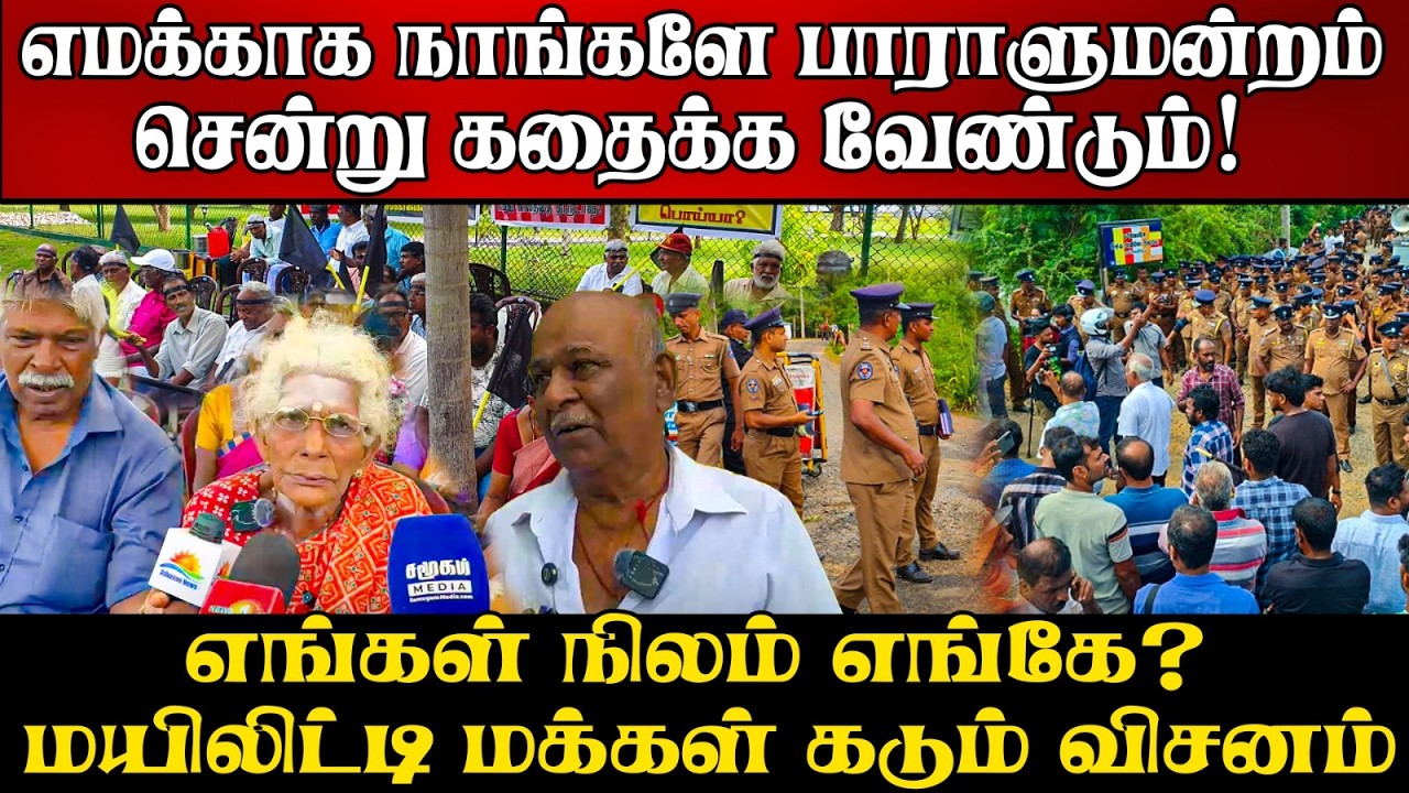 “வாக்கு கேட்டவர்கள் எங்கே?” – மயிலிட்டி மக்களின் கே?