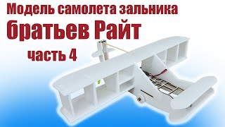 Обзор конструктора Альбатрос 2000-3