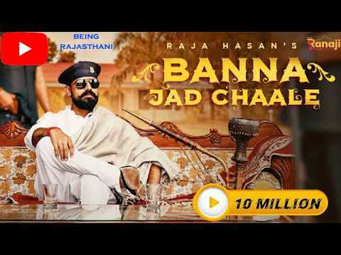 Banna Jad Chaale - Raja Hasan। Kapil Jangir | SP Jodha | New Banna Song | Letest Rajasthani song