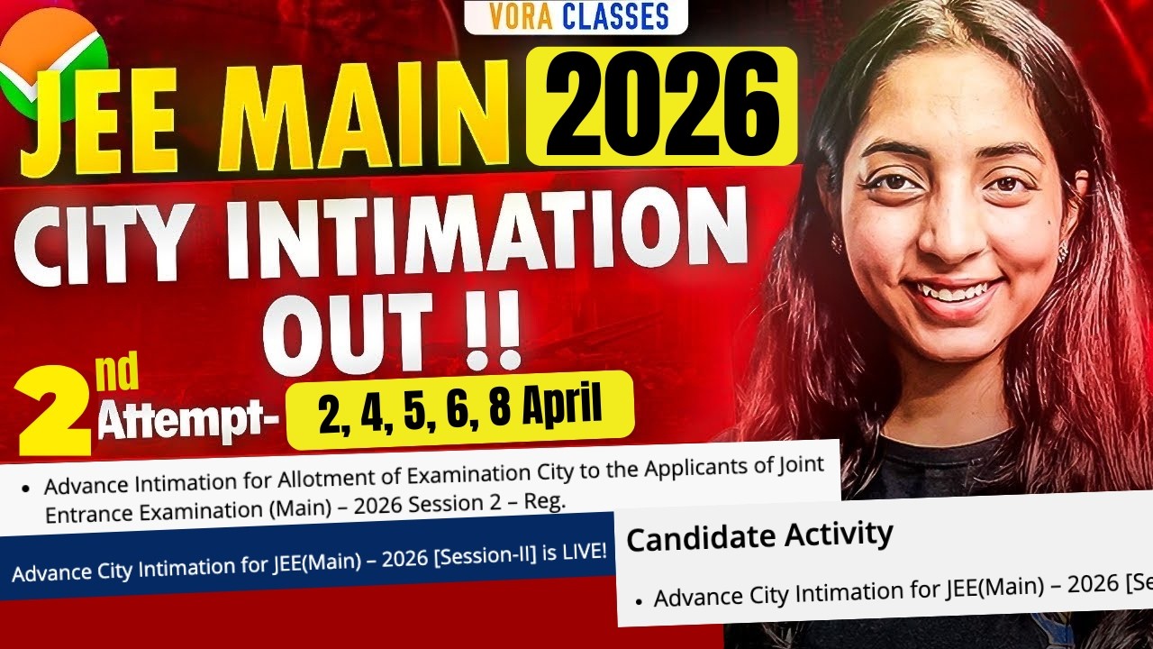 City Intimation Out ✅