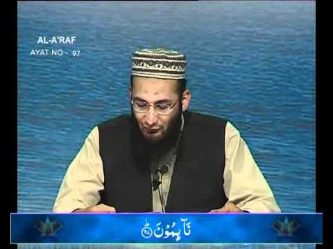 Sout ul Quran 212 - Surah Al Aaraf 7[93-108]