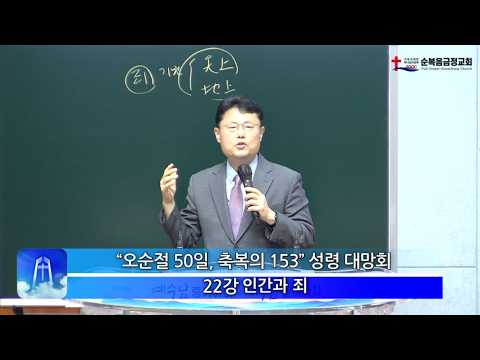 “오순절 50일, 축복의 153” 성령대망회