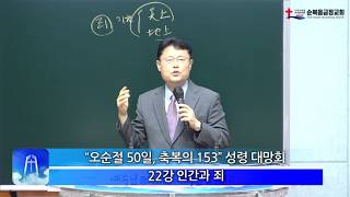 "오순절 50일, 축복의 153" 성령대망회