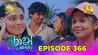 Ron Soyaa - රොන් සොයා | Episode 366 | 2026-07-10 | Hiru TV preview image