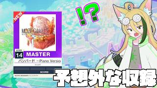 【CHUNITHM】俺たちのVERSEは終わらねぇ！ #31【え！？バンバード収録！？】