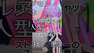 見づらくてすみません　#デジモン #デジモンストーリータイムストレンジャー