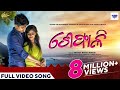 ଶେଫାଳି | Sefali | Full Video Song | Kuldeep Pattanaik | Arpita Choudhury | Odia Romantic Song