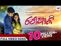 ଶେଫାଳି Sefali Official Video Song Kuldeep Pattanaik Arpita Choudhury Odia Romantic Song
