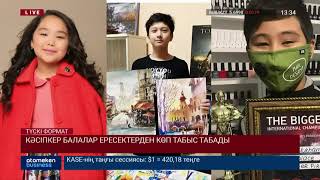 МЕМЛЕКЕТ БАЛАЛАРДЫ ҚАЛАЙ ҚОЛДАУЫ КЕРЕК?