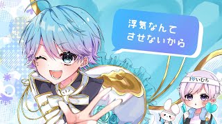 君の3分私にください動画はそのままで私のかわいいとこ伝われば嬉しいです - 【オタクと一緒に歌ってみた】#超絶かわいい / HoneyWorks 様【いれいす】【初兎】 【いむくん】【ゆるふわショタボ男子が】