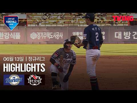 KT VS NC 11:9 KBO 하이라이트