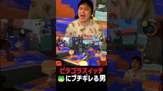 ピタゴラスイッチ
