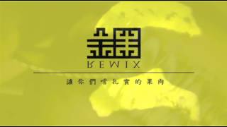 金口 (SOWUT REMIX) - SOWUT X Nom de Guerre X Simon Lantown X P-Chen
