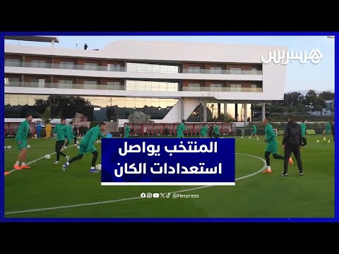 من تداريب “أسود الأطلس” 