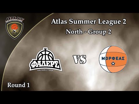 Atlasbasket Summer League 2 - Round 1 - ΦΑΔΕΡΣ vs ΜΟΡΦΕΑΣ 56-71