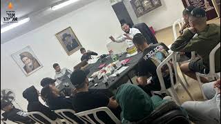 אור אליהו תשפד