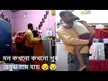 এমন না ঘটলে হয় তো কখনো বুঝতেই পারতাম �