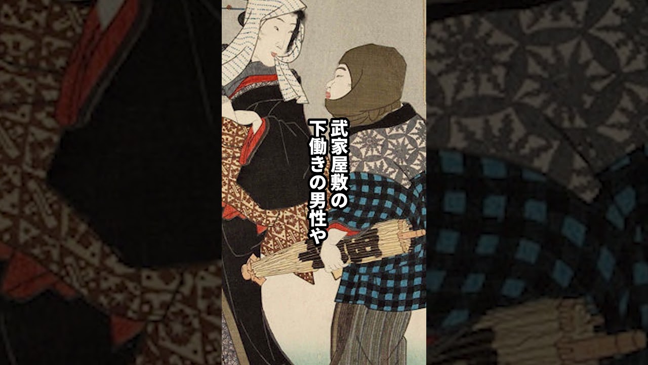 最下級遊女・夜鷹との行為と悲しい現実  #歴史 #歴史解説 #日本史