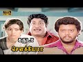 Garuda Saukiyama Full Movie HD Sivaji Ganesan Sujatha Mohan Thiagarajan Ambika