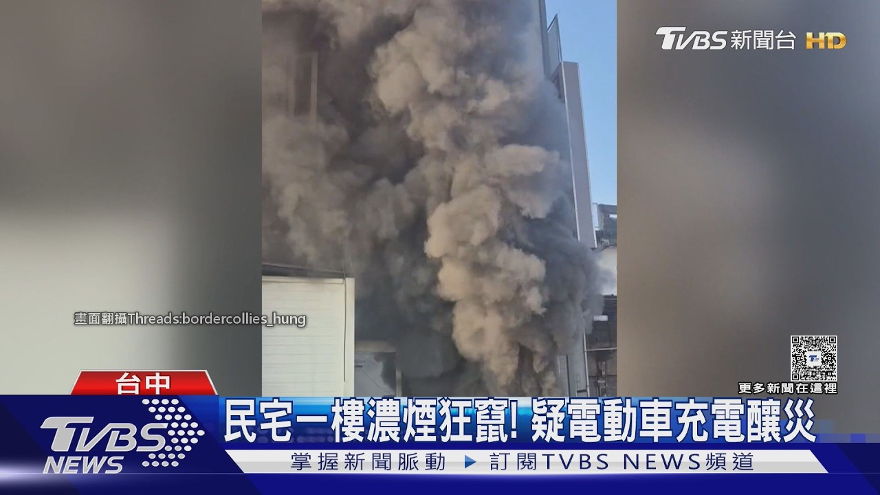 一樓車庫竄烈焰!9電動機車全毀 消防破窗救出婦人「1狗不幸罹難」
