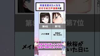 何度も読みたくなるおすすめ漫画8選#漫画 #漫画紹介