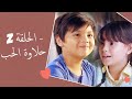 Dolce Amore Episode 2 | 2 حلاوة الحب - الحلقة | Habibi Channel