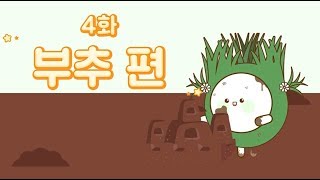 [봄] 4월 제철농산물 부추 고르기, 손질법, 보관법, 효능, 요리