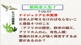移民問題の前に知るべきアフリカの悲惨な歴史