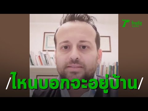 คลิกเพื่อดูคลิปวิดีโอ