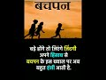 Bachpan Motivational Video Sad Status Bachpan Status