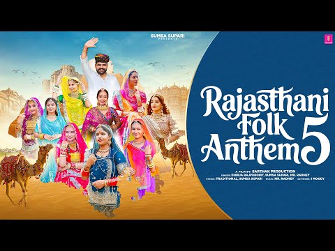 RAJASTHANI FOLK ANTHEM 5 FULL SONG | SUMSA SUPARI | DHIRJA | MR. RADHEY | NEW FOLK MASHUP 2025