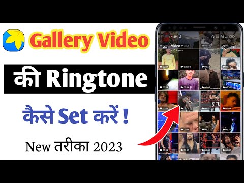 Gallery Video Ki Ringtone Kaise Set Karen | How To Set Ringtone of Gallery Video | 2023