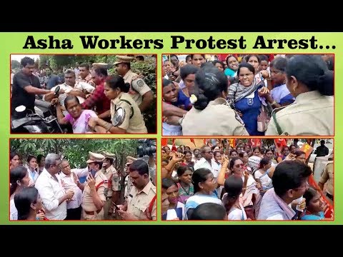 Asha Workers Protest Arrest ఆశావర్కర్ల ధర్నా జీవీఎంసీ ఎదుట ఆందోళన అరెస్ట్ లకు దారితీసింది in Visakhapatnam,Vizagvision...