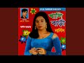 Chi Chi Mori Lojjay Khali Bari