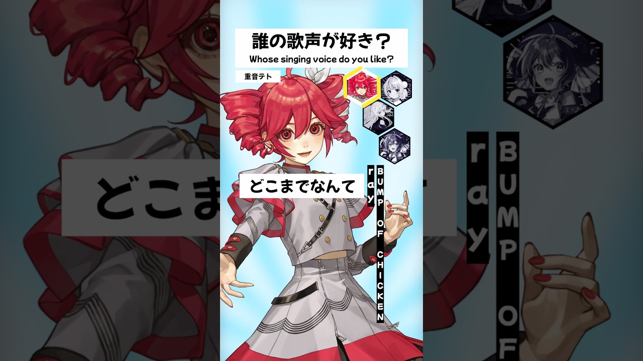 ray【誰の歌声が好き？】#歌ってみた #重音テト #超かぐや姫