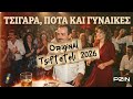 Τσιγάρα Ποτά και Γυναίκες Original Greek Tsifteteli 2026 P2In Dj Stef