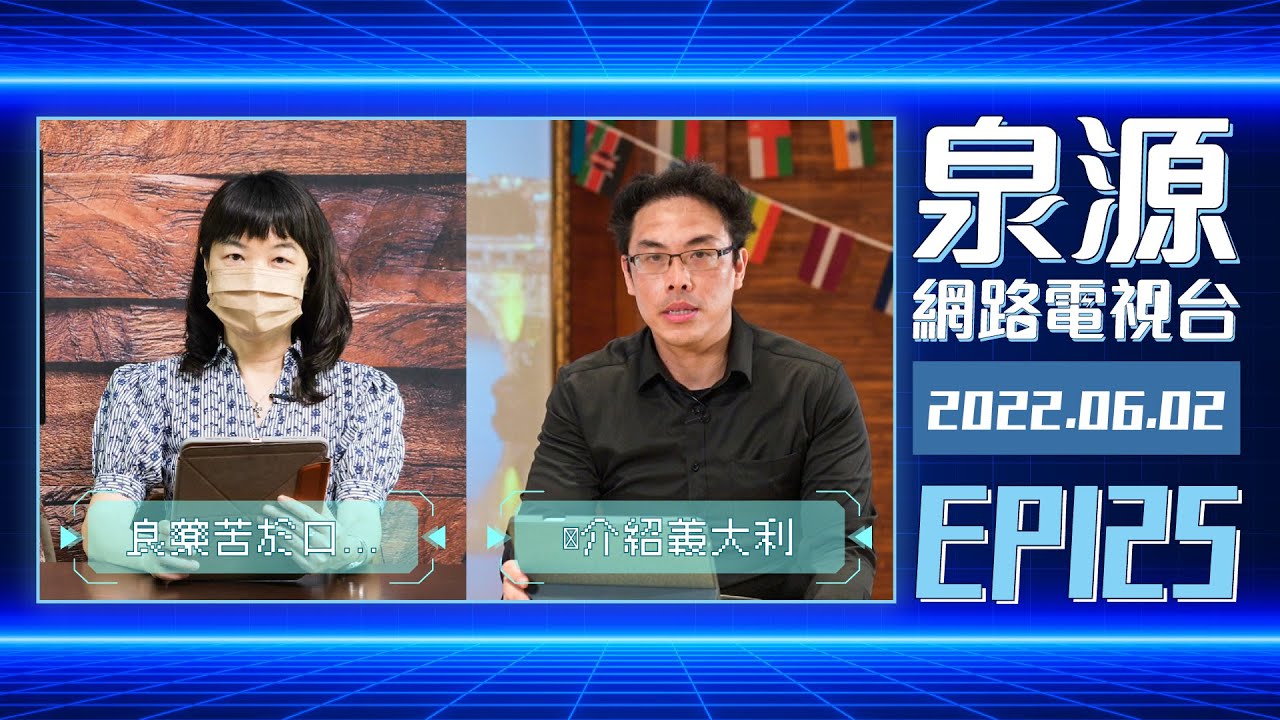 介紹義大利